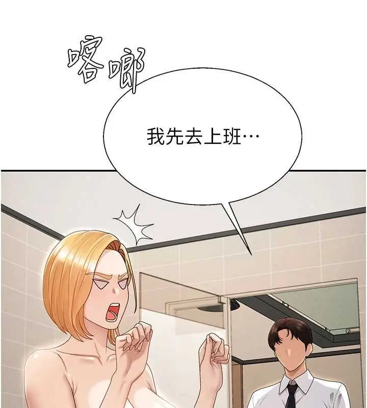 漫画《肉体审判》第38话第23张图