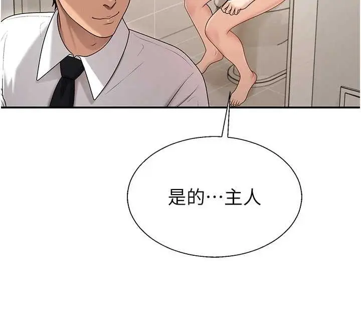 漫画《肉体审判》第38话第26张图