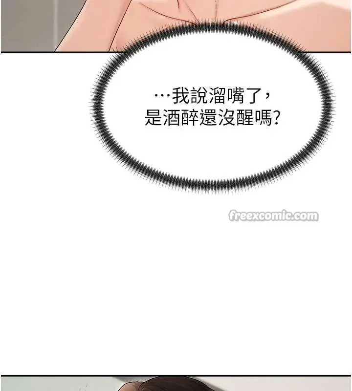 漫画《肉体审判》第38话第28张图