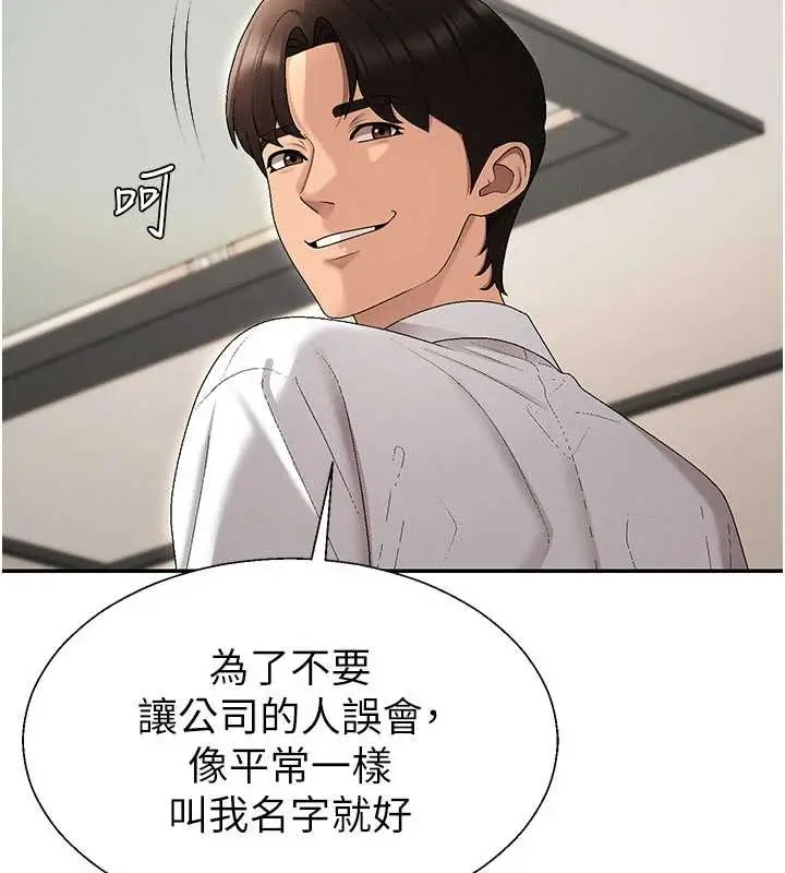 漫画《肉体审判》第38话第29张图