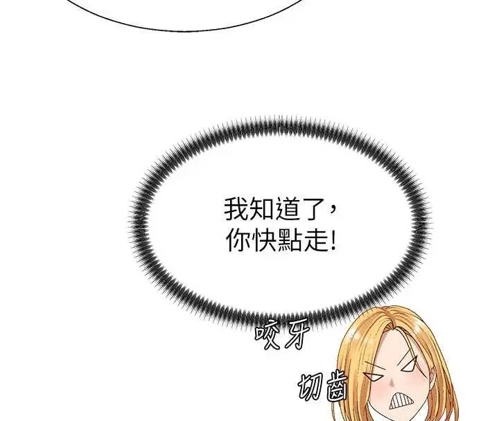 漫画《肉体审判》第38话第30张图