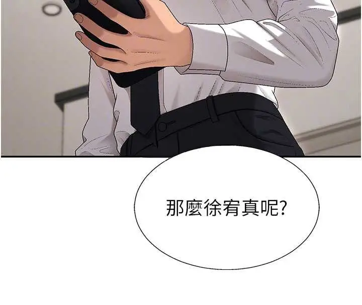 漫画《肉体审判》第38话第34张图