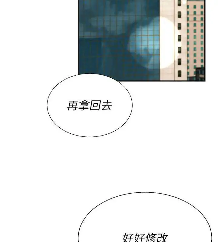 漫画《肉体审判》第38话第37张图