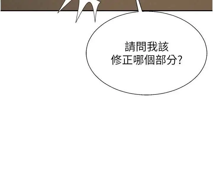 漫画《肉体审判》第38话第40张图