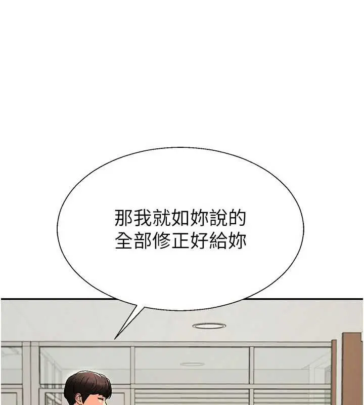 漫画《肉体审判》第38话第43张图