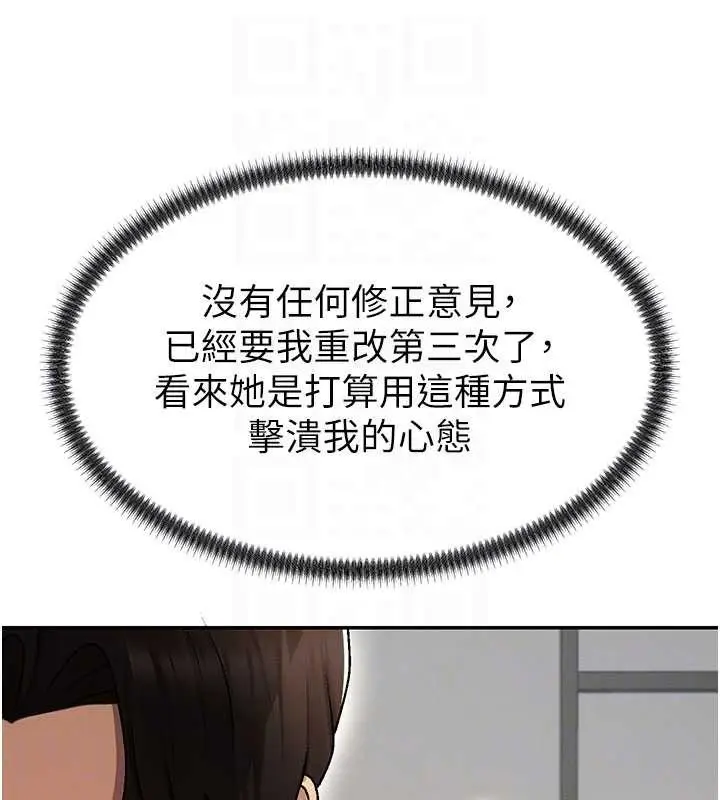 漫画《肉体审判》第38话第45张图