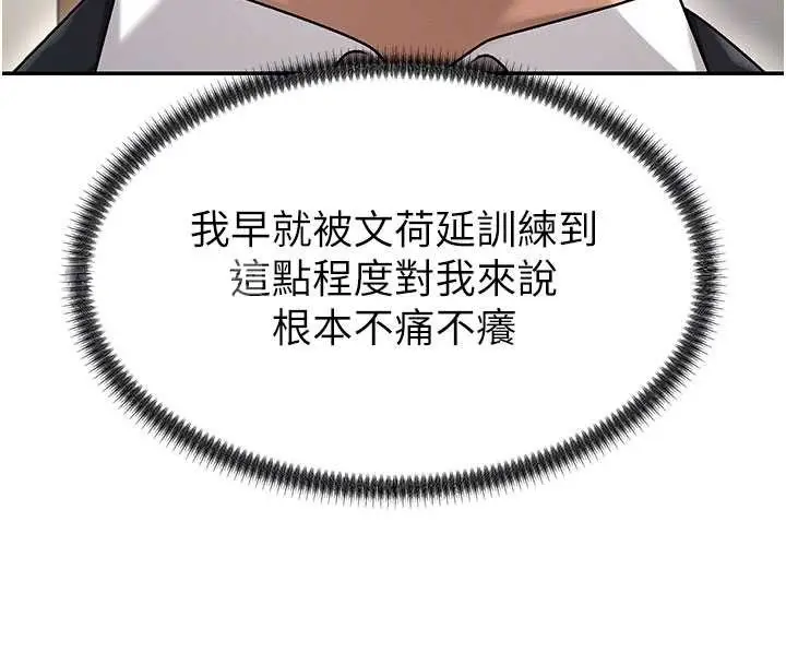 漫画《肉体审判》第38话第48张图