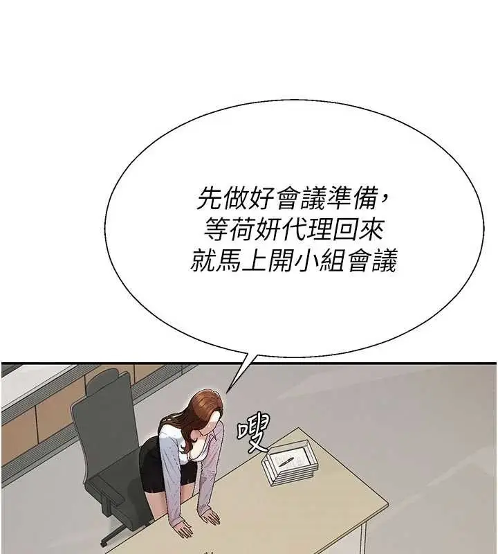 漫画《肉体审判》第38话第50张图