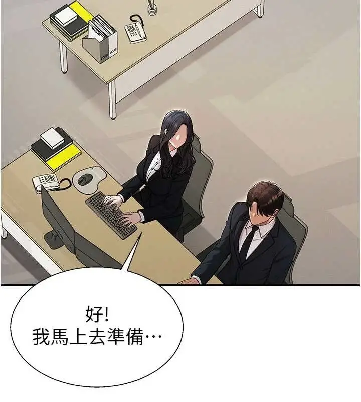 漫画《肉体审判》第38话第51张图