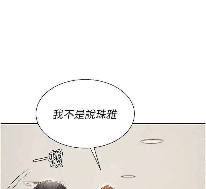 漫画《肉体审判》第38话第52张图