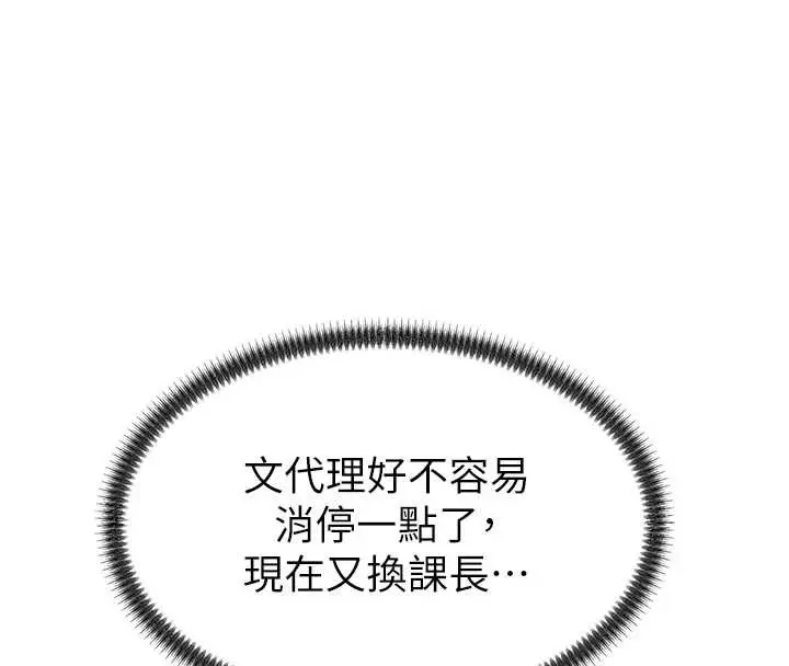 漫画《肉体审判》第38话第58张图