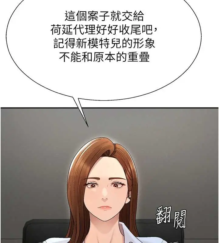 漫画《肉体审判》第38话第65张图