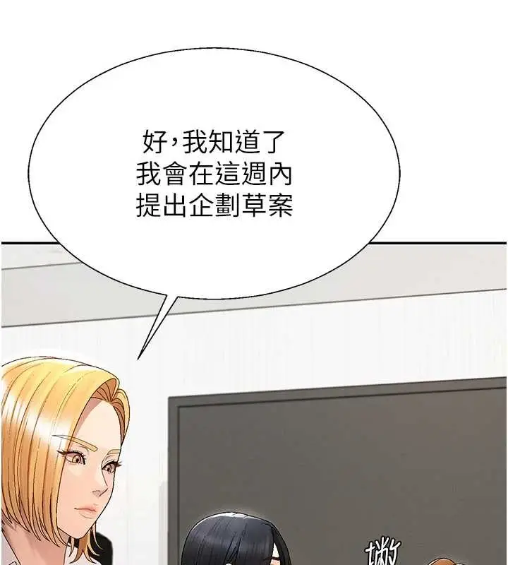 漫画《肉体审判》第38话第67张图