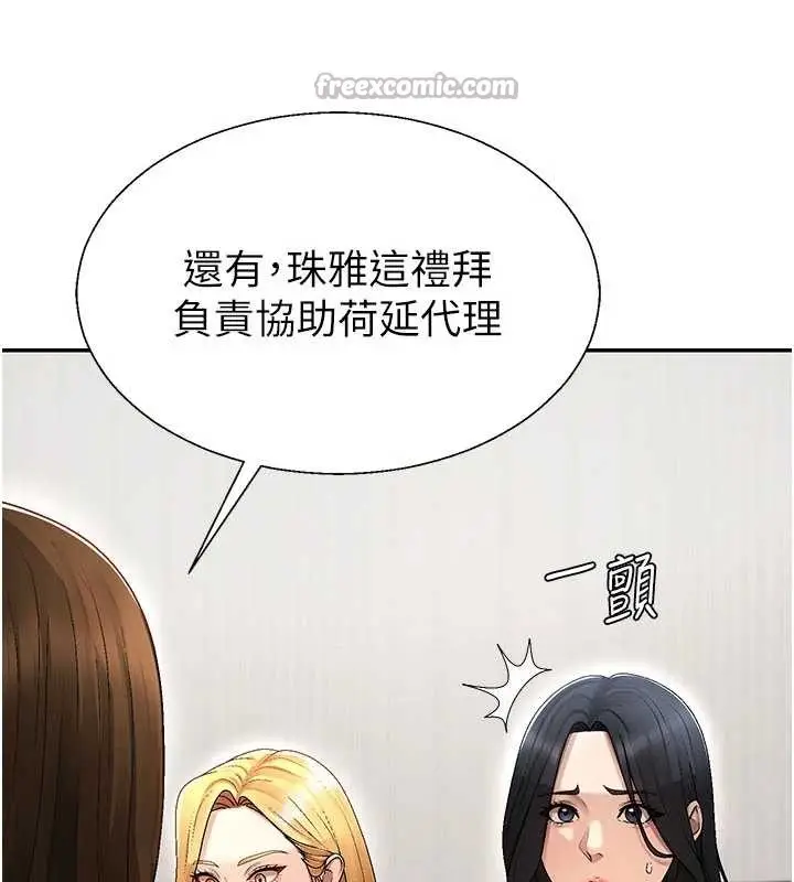 漫画《肉体审判》第38话第70张图