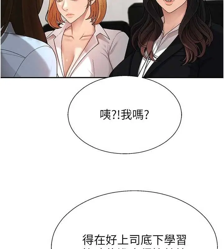 漫画《肉体审判》第38话第71张图