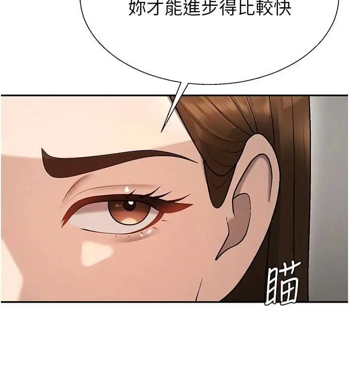 漫画《肉体审判》第38话第72张图