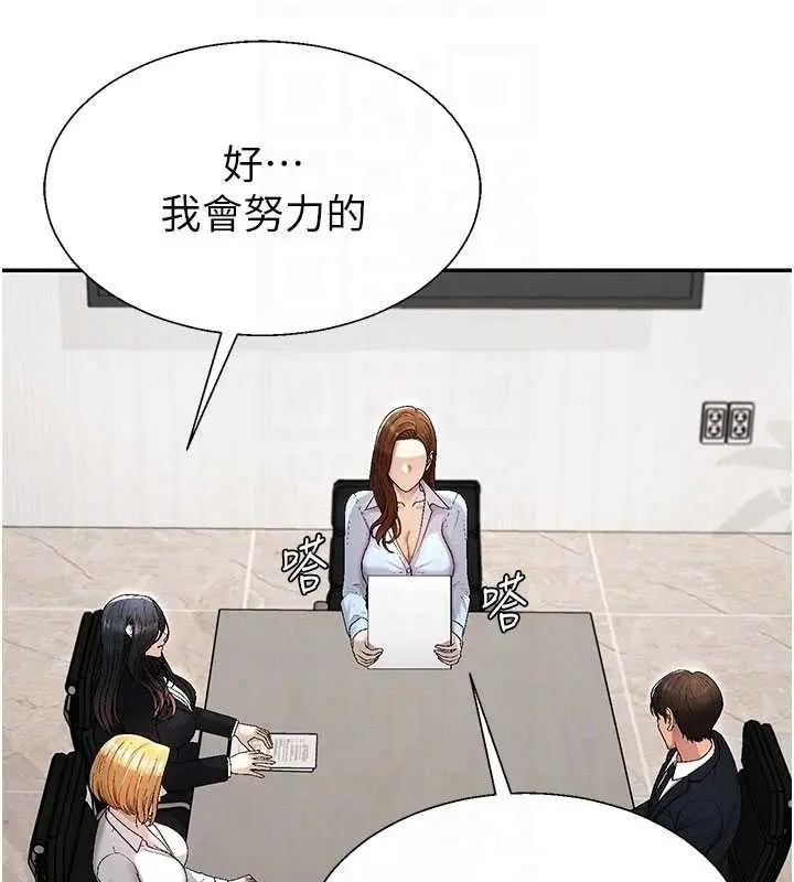 漫画《肉体审判》第38话第75张图