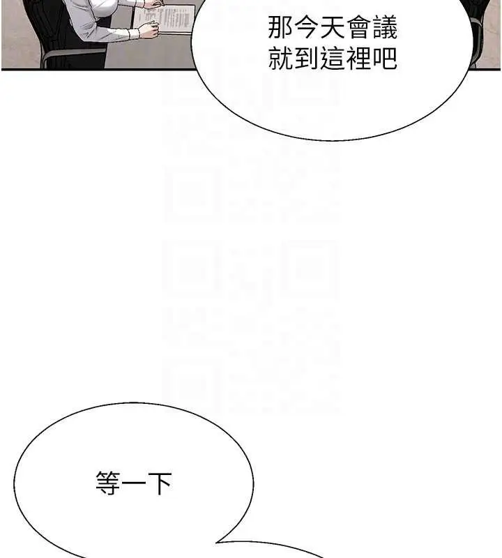 漫画《肉体审判》第38话第76张图