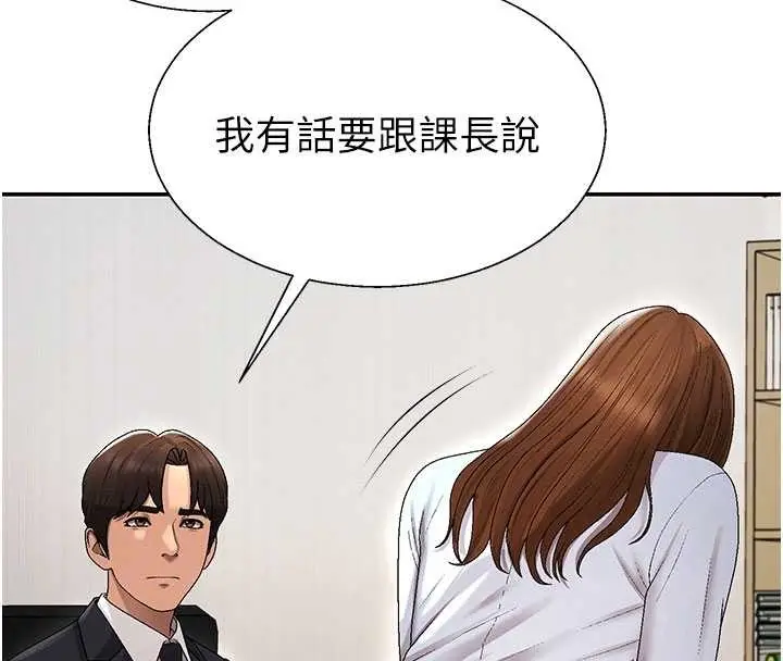 漫画《肉体审判》第38话第77张图