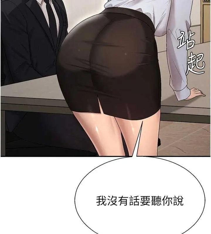 漫画《肉体审判》第38话第78张图