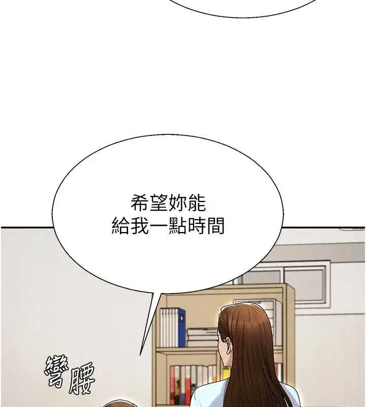 漫画《肉体审判》第38话第79张图