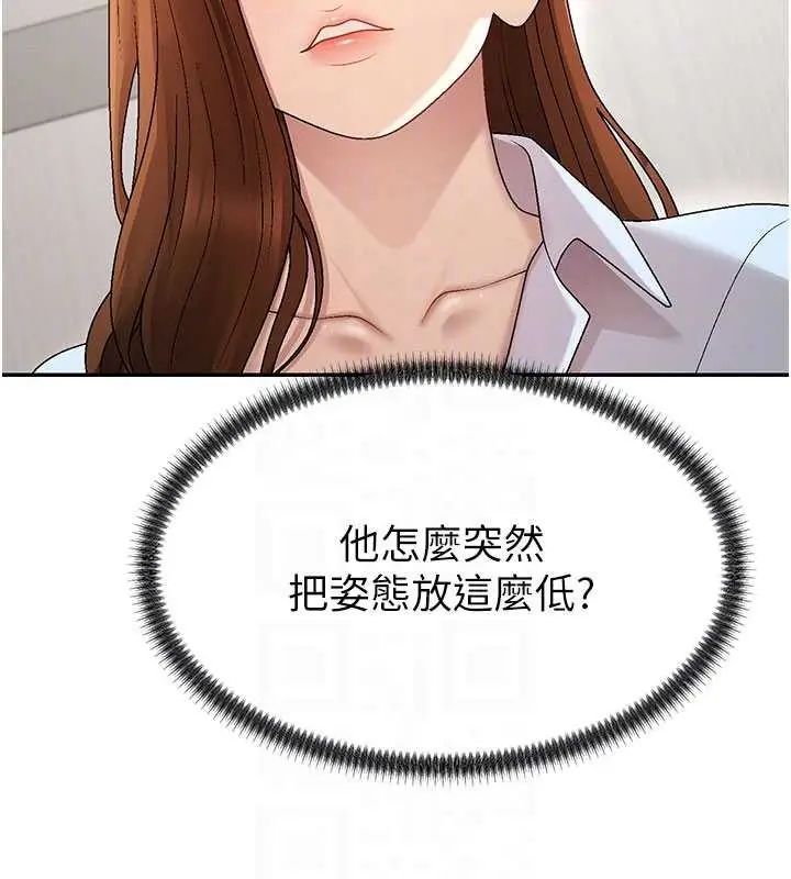 漫画《肉体审判》第38话第82张图