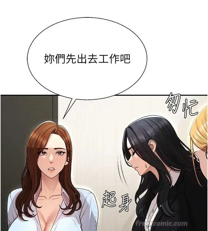 漫画《肉体审判》第38话第84张图