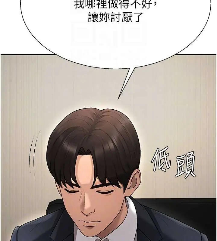 漫画《肉体审判》第38话第90张图