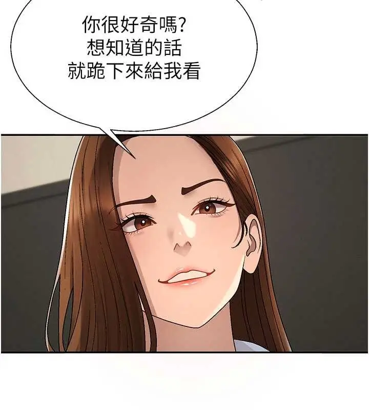 漫画《肉体审判》第38话第92张图
