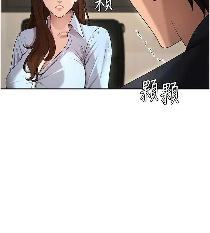 漫画《肉体审判》第38话第94张图