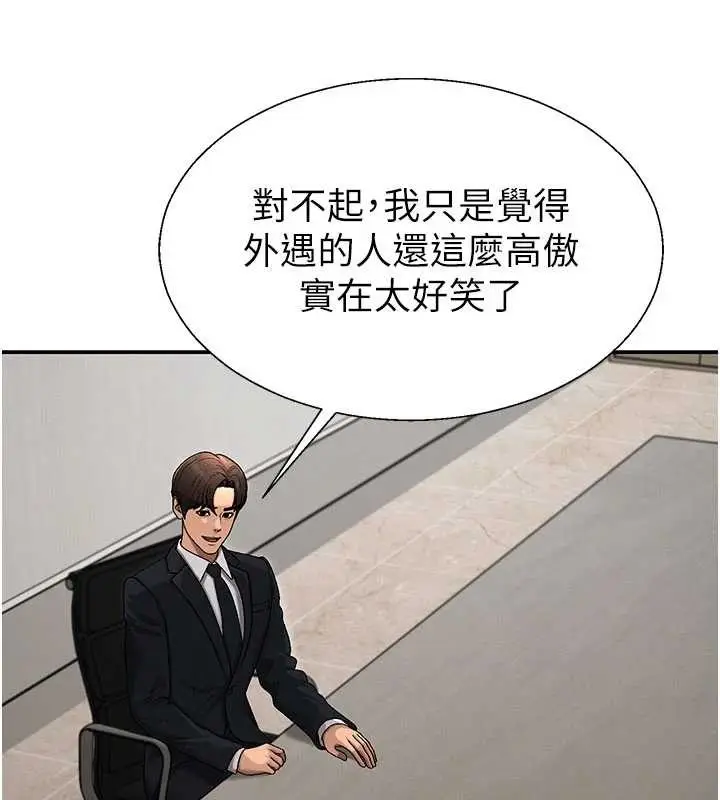 漫画《肉体审判》第38话第97张图