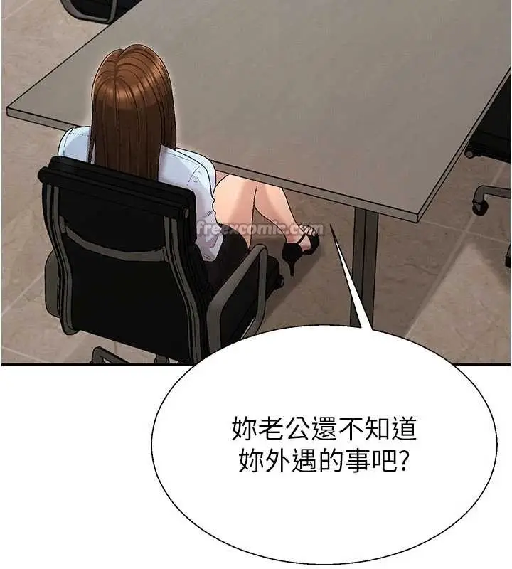 漫画《肉体审判》第38话第98张图