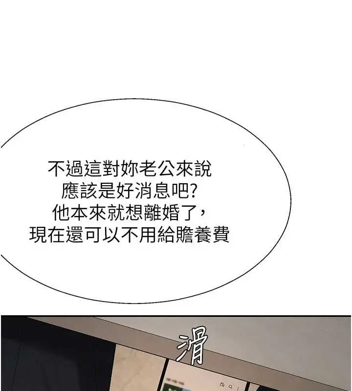 漫画《肉体审判》第38话第99张图