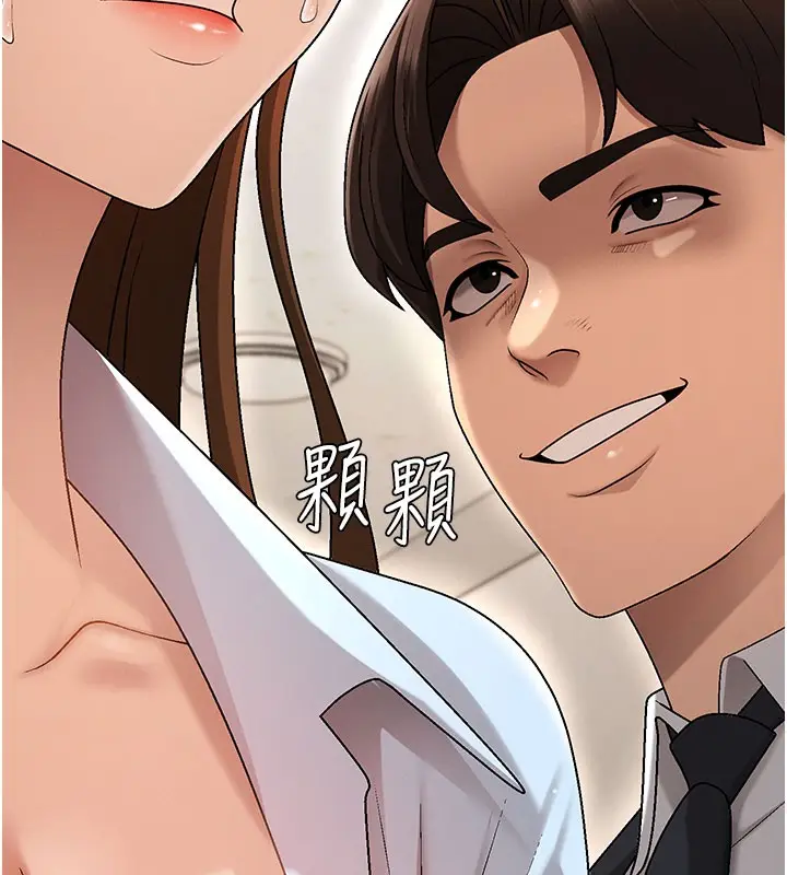 漫画《肉体审判》第39话第10张图