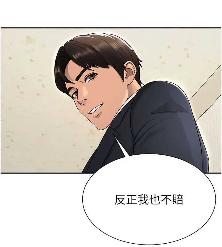 漫画《肉体审判》第39话第100张图