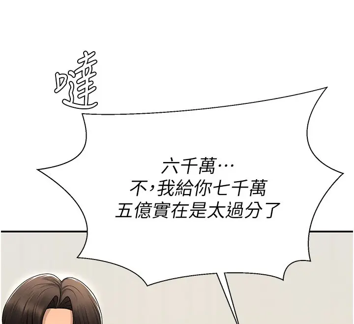 漫画《肉体审判》第39话第101张图