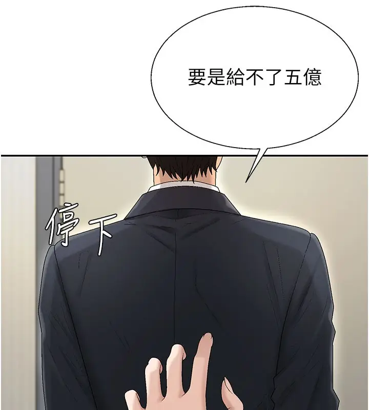 漫画《肉体审判》第39话第104张图