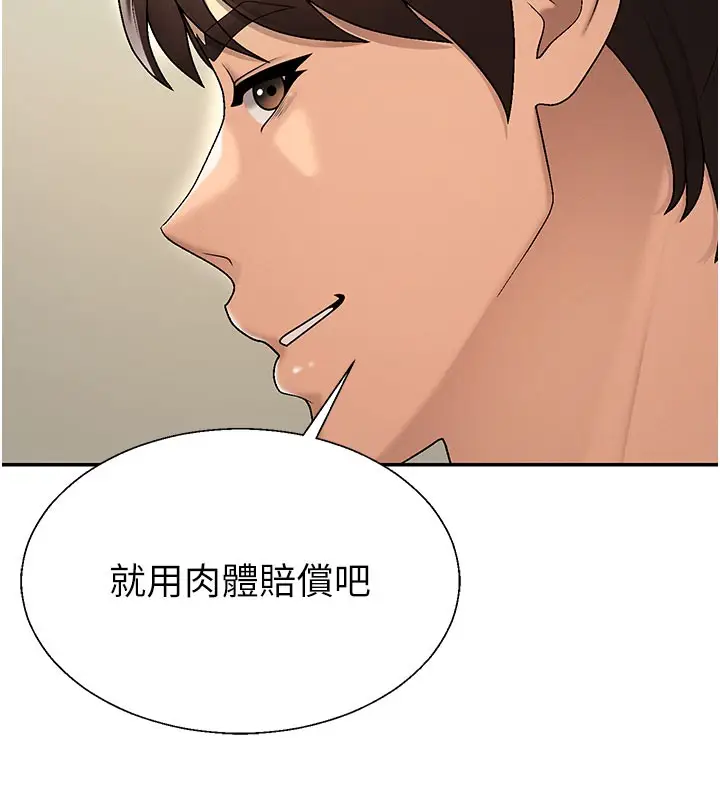漫画《肉体审判》第39话第106张图