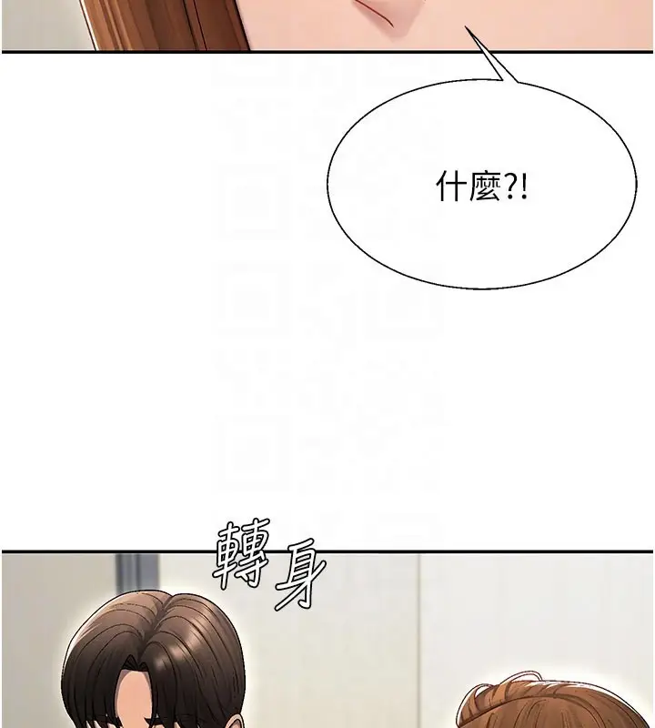 漫画《肉体审判》第39话第108张图
