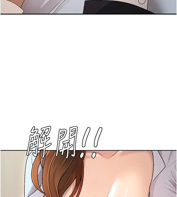 漫画《肉体审判》第39话第113张图