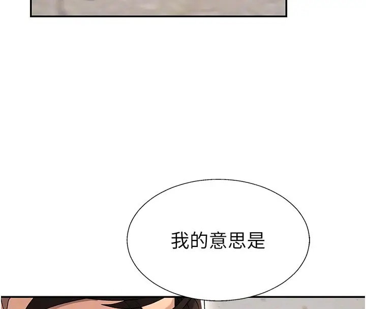 漫画《肉体审判》第39话第119张图