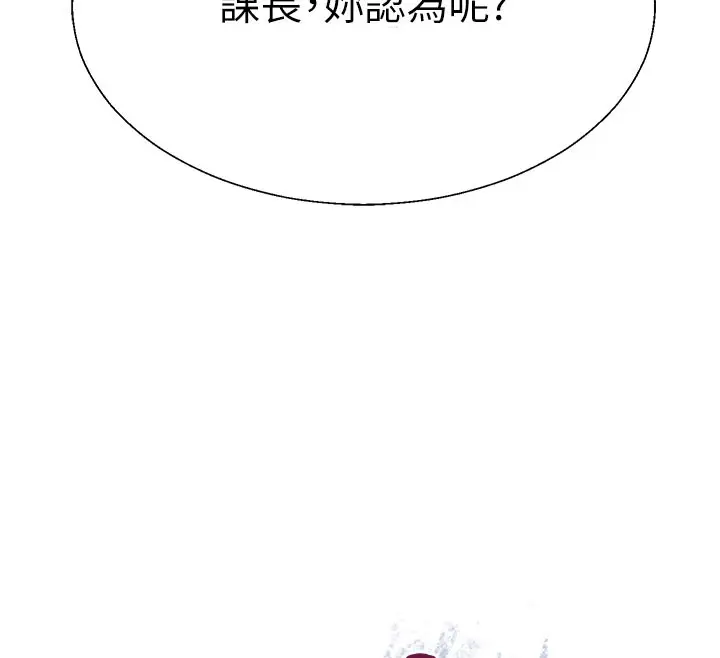 漫画《肉体审判》第39话第12张图