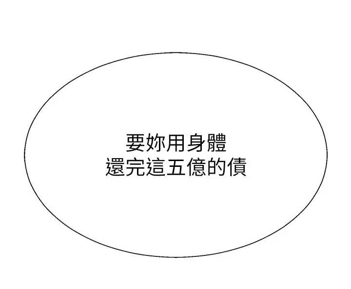 漫画《肉体审判》第39话第123张图
