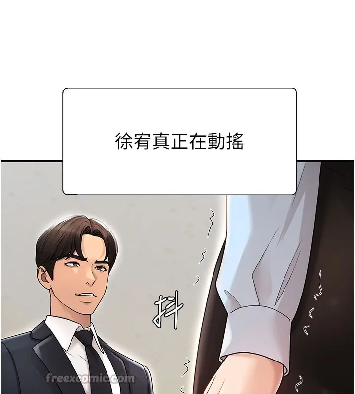 漫画《肉体审判》第39话第14张图