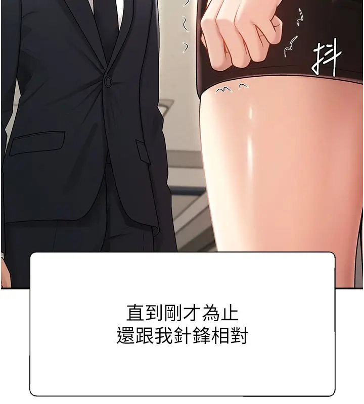 漫画《肉体审判》第39话第15张图