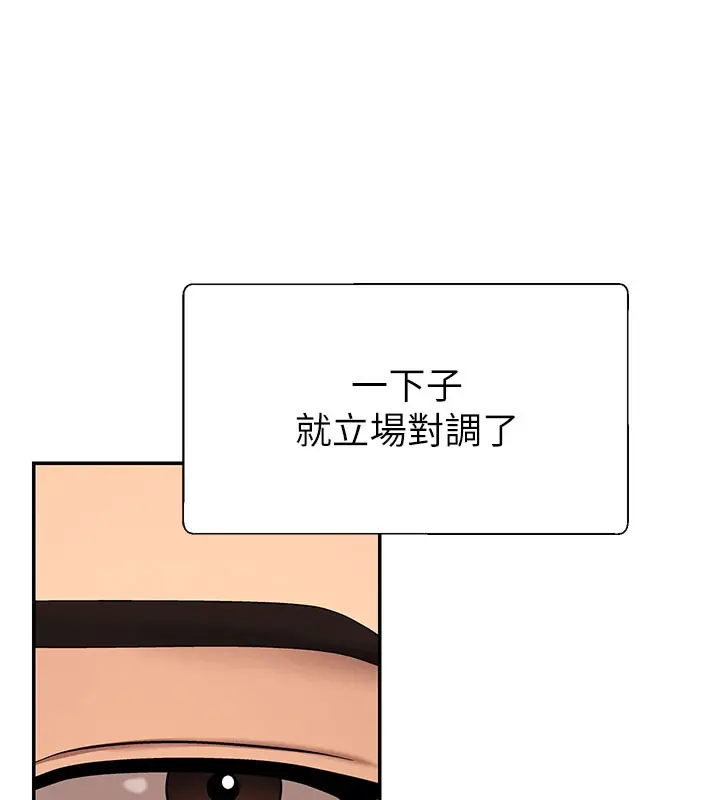 漫画《肉体审判》第39话第16张图