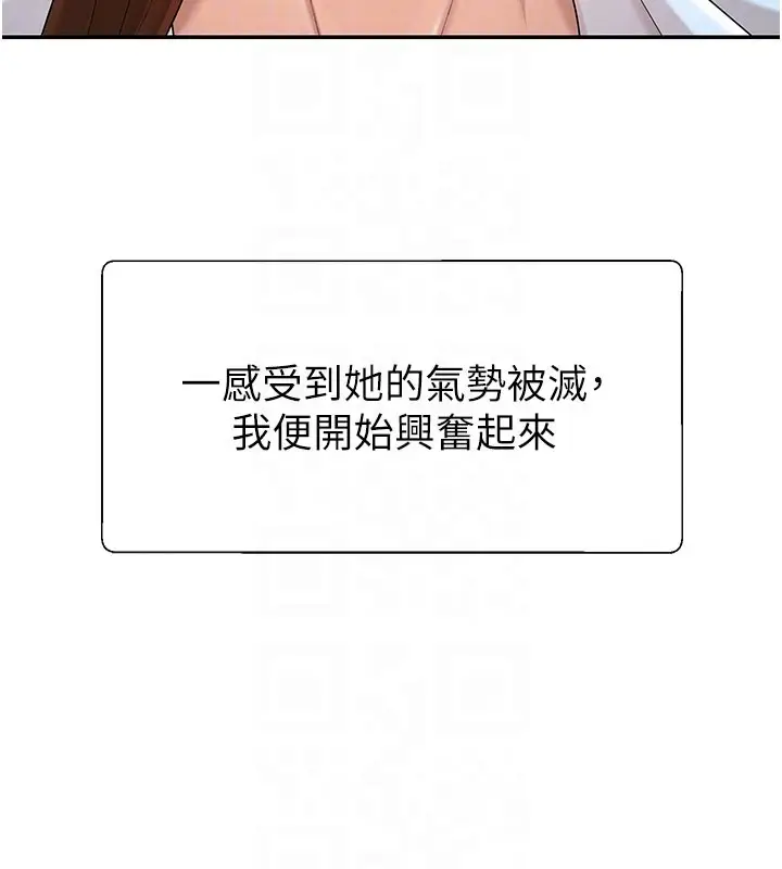 漫画《肉体审判》第39话第19张图