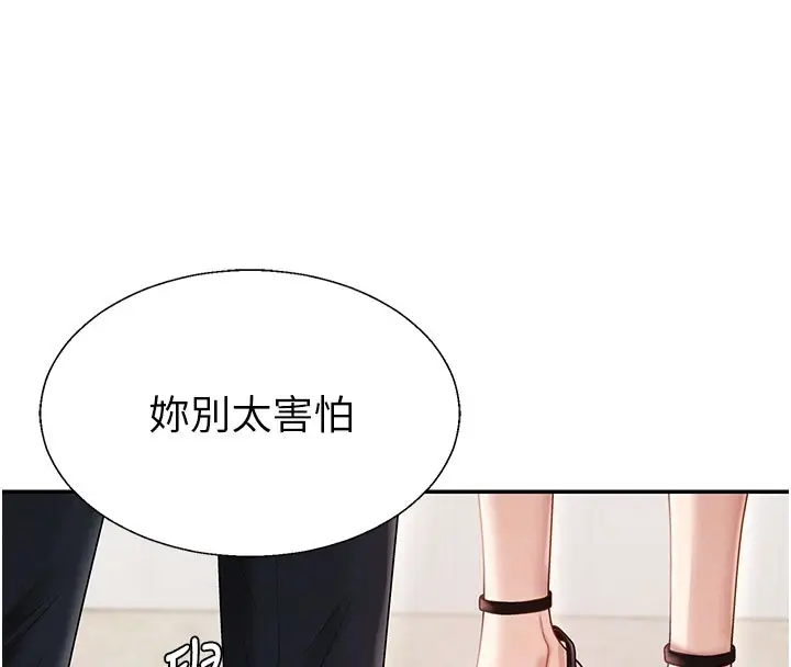 漫画《肉体审判》第39话第21张图