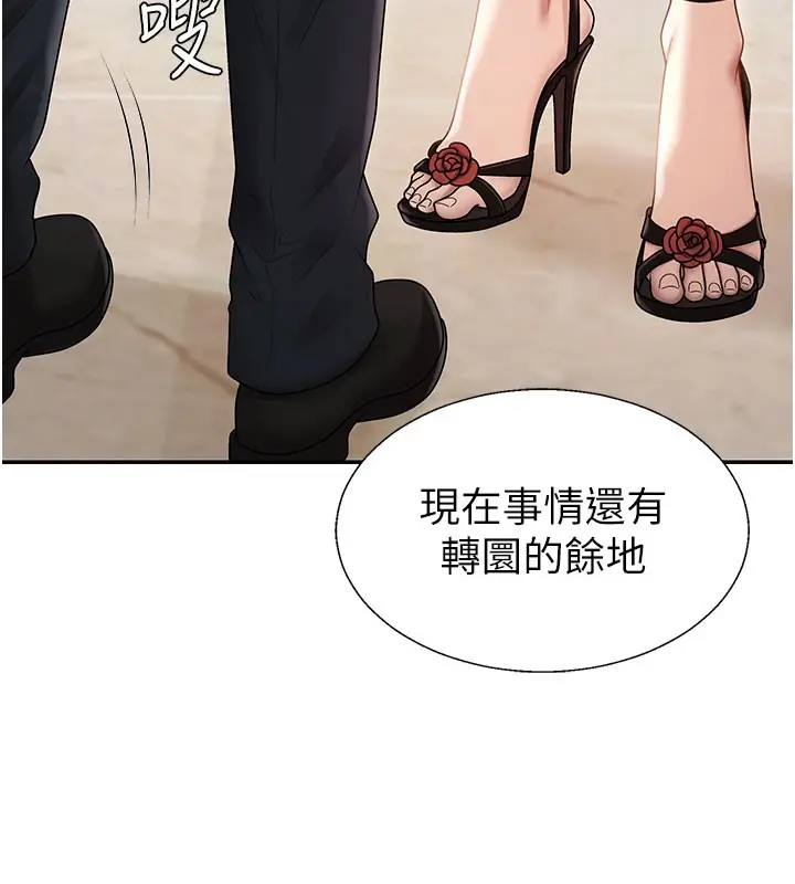 漫画《肉体审判》第39话第22张图