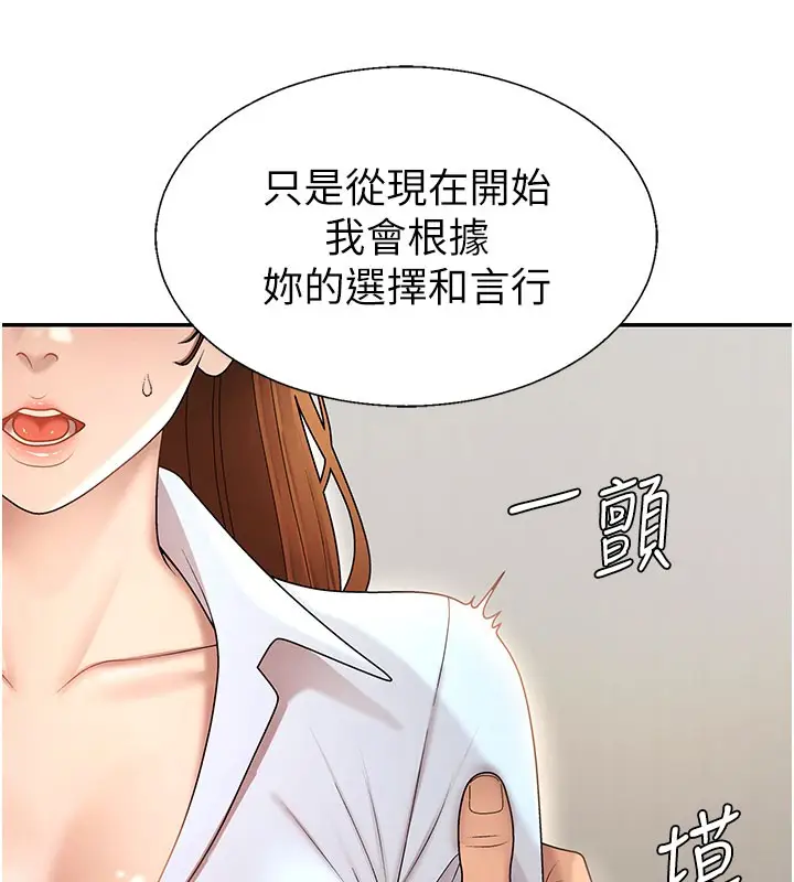 漫画《肉体审判》第39话第23张图